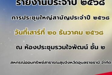 ทำเนียบผู้บริหาร