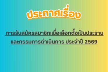 แบบฟอร์มดาวน์โหลด